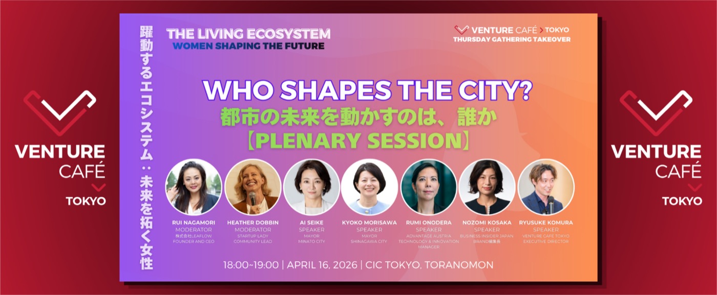Venture Café Tokyo「Who Shapes the City?」でモデレーターを務めた長森ルイ（登壇者一覧の左端）